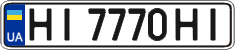 License plate Ukraine, Regular plates (2004)