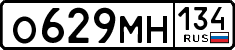 License plate Russia, Cars