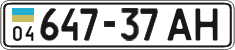 License plate Ukraine, Cars and trucks (1995)