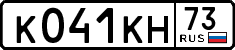 License plate Russia, Cars