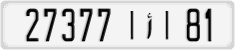 License plate of Morocco, Cars
