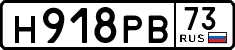 License plate Russia, Cars