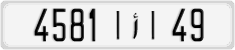 License plate of Morocco, Cars