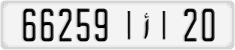 66259|أ|20