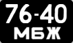License plate USSR, Motorcycles and mopeds (1958)