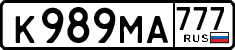 License plate Russia, Cars
