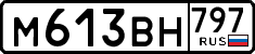 License plate Russia, Cars