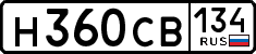License plate Russia, Cars