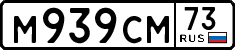 License plate Russia, Cars