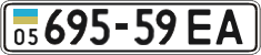 License plate Ukraine, Cars and trucks (1995)