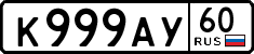 License plate Russia, Cars
