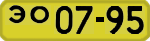 License plate USSR, 1946 year license plates
