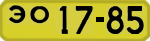 License plate USSR, 1946 year license plates