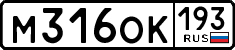 License plate Russia, Cars