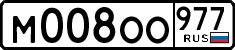 License plate Russia, Cars
