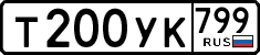 License plate Russia, Cars