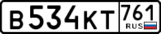 License plate Russia, Cars