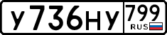 License plate Russia, Cars