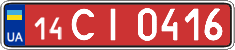 License plate Ukraine, Transit plates (2004)