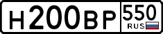 License plate Russia, Cars