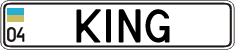 License plate Ukraine, Vanity Plates