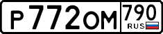 License plate Russia, Cars