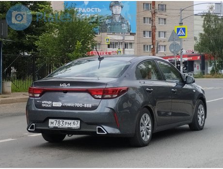 м783рм67, Kia Rio