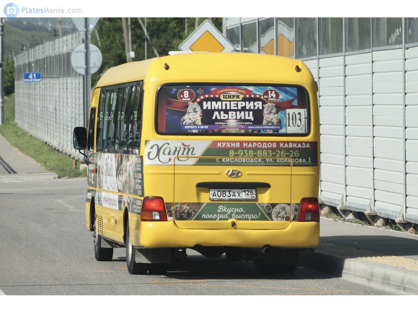 а 083 ах 126, Hyundai County 1st gen Kuzbass (RU-market), facelift, 2010–2013