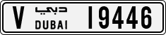License plate of the UAE, Dubai, Cars