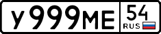 License plate Russia, Cars