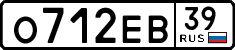 License plate Russia, Cars