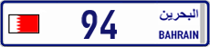 License plate of Bahrain, Cars