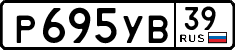 License plate Russia, Cars