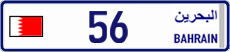 License plate of Bahrain, Cars