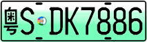 License plate of China, Electric vehicles