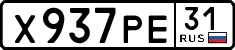 License plate Russia, Cars