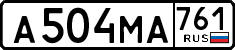 License plate Russia, Cars