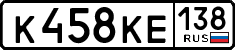 License plate Russia, Cars