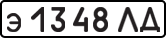 License plate USSR, Private-owned cars (1977)