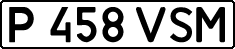 License plate Kazakhstan, Private owners (1993)