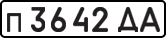 License plate USSR, Private-owned cars (1977)