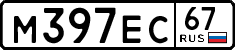 License plate Russia, Cars