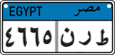 License plate of Egypt, Cars (2008)