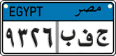 License plate of Egypt, Cars (2008)