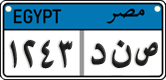 License plate of Egypt, Cars (2008)