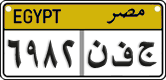 License plate of Egypt, Cars (2008)
