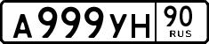 License plate Russia, Cars