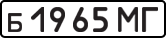 License plate USSR, Private-owned cars (1977)