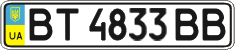License plate Ukraine, Regular plates (2004)