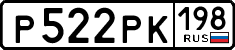 License plate Russia, Cars